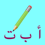 icon Write With Me In Arabic