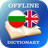 icon BG-EN Dictionary 2.1.2