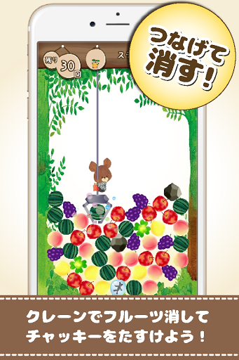 Kuma no Ikko - Crane Puzzle ~