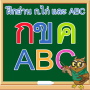 icon ท่อง ก ไก่ ท่อง ABC for iball Slide Cuboid