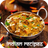 icon Best Authentic Indian Recipes 1.7.3