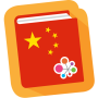 icon Chinese Phrasebook by Hello Pal