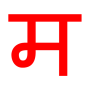 icon Just Marathi