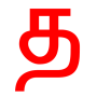 icon Just Tamil Keyboard