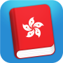 icon Learn Cantonese Lite