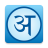 icon Shabdkosh Hindi 3.2.3