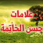 icon com.skyray.alkhatema