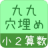 icon jp.gr.java_conf.mysoft.android.simplestudy.ps2_mul_hole 1.0.9