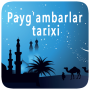 icon Payg'ambarlar tarixi Audio