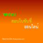 icon com.thaisysweb.app1