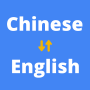 icon Chinese English Translator app
