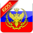 icon RussianTranslator 1.0.8