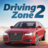 icon Driving Zone 2 0.8.8.53