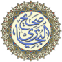 icon Sahih Al Bukhari for Doopro P2