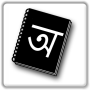 icon Bangla Dictionary