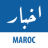 icon Akhbar Maroc 7.0.0