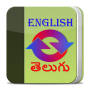 icon Telugu Dictionary