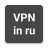 icon VPN Russia 1.193