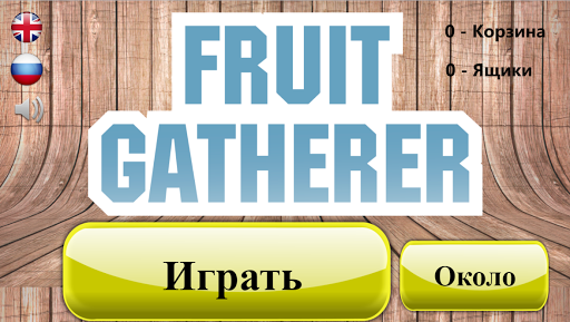 Fruit Gatherer
