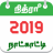 icon nithra.tamilcalender 5.1