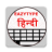 icon EazyType Keyboard Hindi 3.2.3