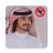 icon com.saudiplanet.falahShela 1.1
