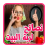 icon com.assalehinne.taalimia.nasaeh_rabat_al_bayt_dakia nrbd 1.0