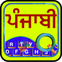 icon Quick Punjabi Keyboard for Doopro P2