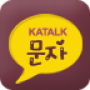 icon 카톡문자 Katalk fonts for oppo F1
