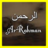 icon Surah Ar Rahman 1.1