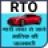 icon RTO Info 4.0