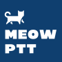 icon MeowPtt - 免登入, 全新體驗Ptt