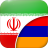 icon com.linguaapps.translator.persian.hy 3.0