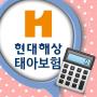 icon 현대해상 태아보험 계산기_설계,가격,견적 계산_보험 사은품과 가입요령_굿앤굿어린이보험 for Samsung Galaxy Note 10 1