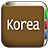 icon Semua Kamus Korea 1.6.5