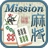 icon Mahjong Mission 1.2.04