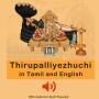 icon Thirupalliyezhuchi with Audio