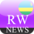 icon Rwanda News 1.0