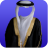icon Saudi clothes 1.0