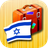 icon Hebrew Phrasebook 2.1