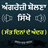 icon Punjabi to English Speaking 7.0
