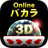 icon com.gamespring.onlinebacjp 3.4.6.2