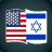 icon English To Hebrew Dictionary 1.2.0