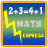 icon Math Express 1.0.9