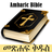 icon Amharic Bible 1.0
