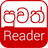 icon Puvath Reader 2.3.7