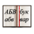 icon alphabet.bg 5.0