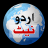 icon pakdata.com.urduweb 1.0