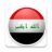 icon Iraq Newspapers 9.1
