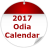 icon Odia Calender 2017 1.3